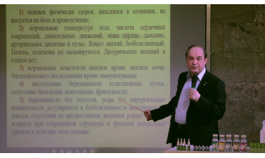 Лекция "Влияние продуктов питания на здоровье человека" состоится 19 декабря